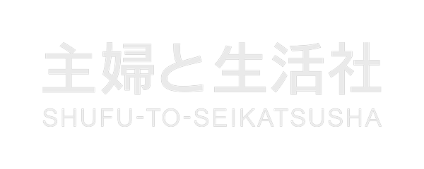 shufu-to-seikatsu